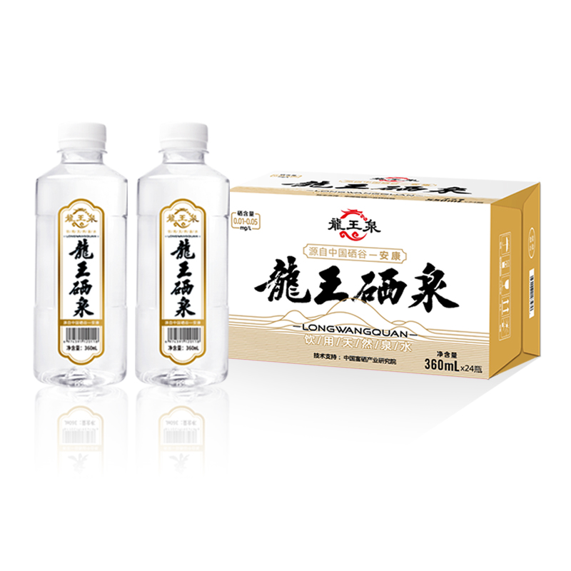 龙王硒泉360ml(新品）